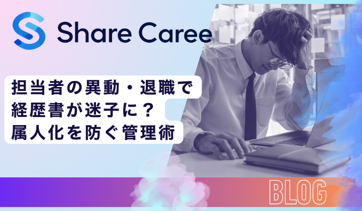 案件とスキルのマッチング精度が受注率を左右する理由