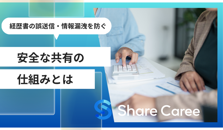 稼働状況が見えないと起きる営業機会の損失、経歴書との連携で防ぐ方法