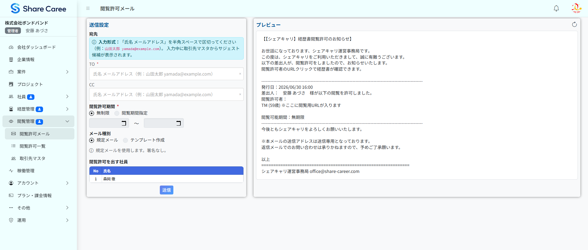 URLで簡単共有